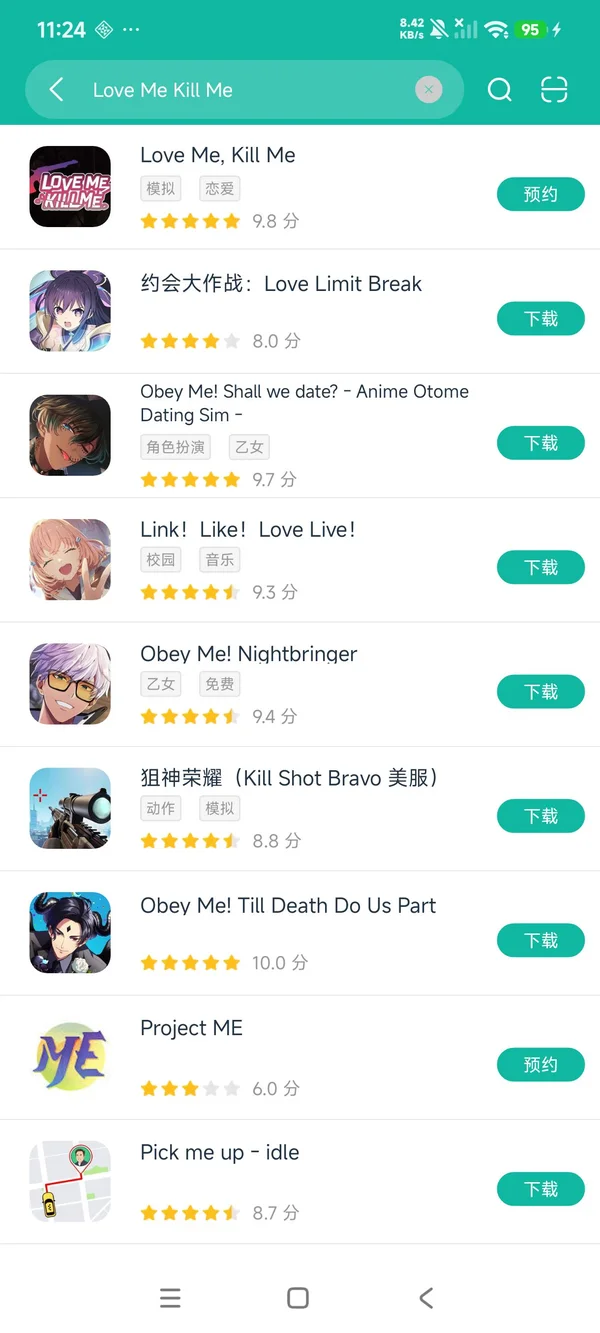 爱我杀了我安卓正版下载