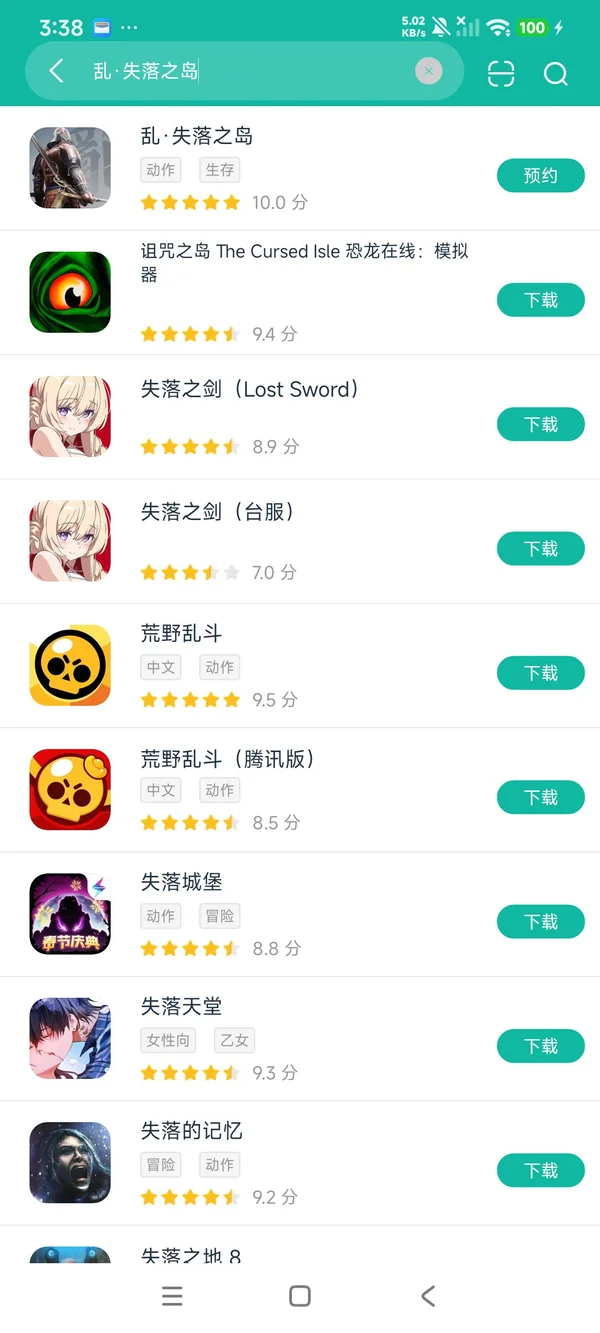 乱失落之岛安卓正版下载