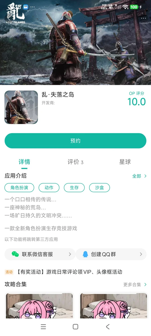 乱失落之岛手游安装