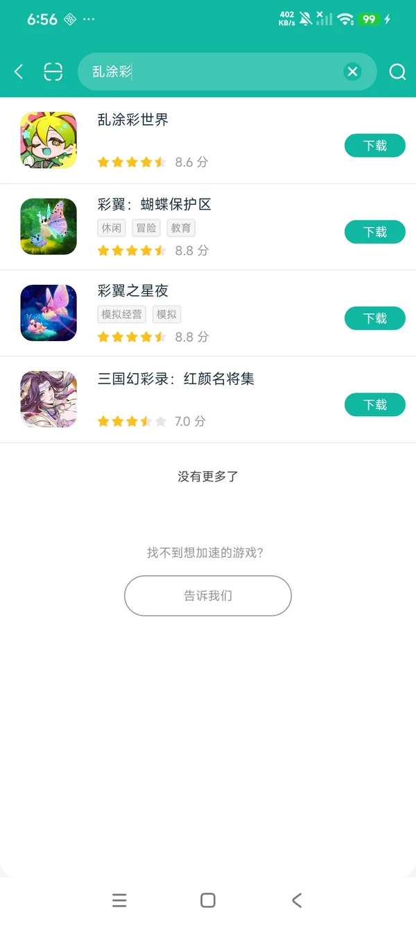 乱涂彩世界