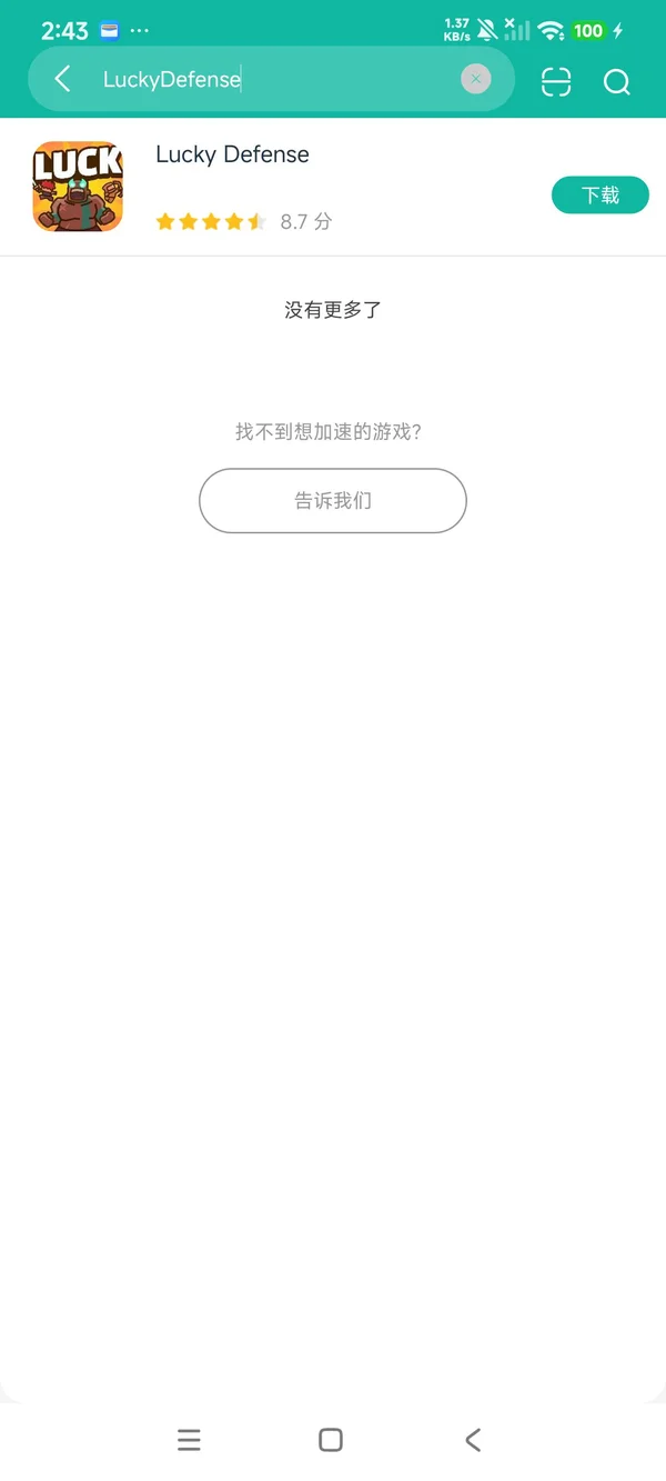 LuckyDefense安卓正版下载