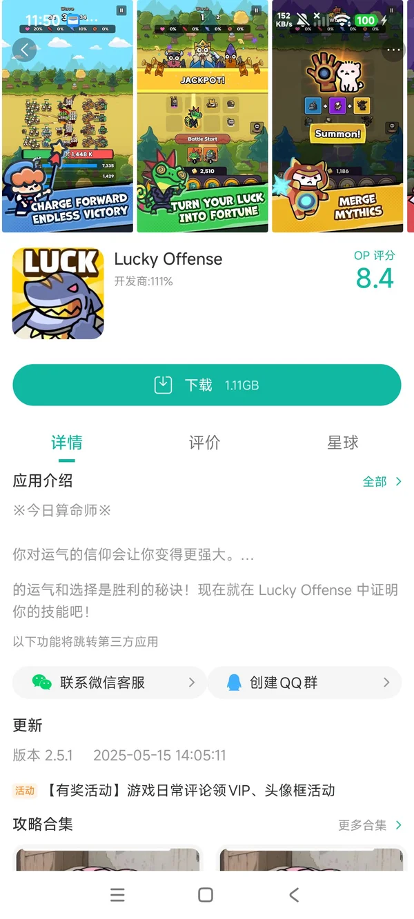 com.percent.aos.luckyrolling手游安装