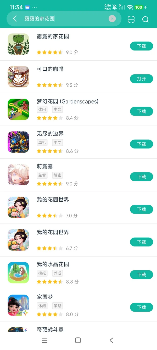 com.ALTenia.HomeGardenLulu安卓正版下载