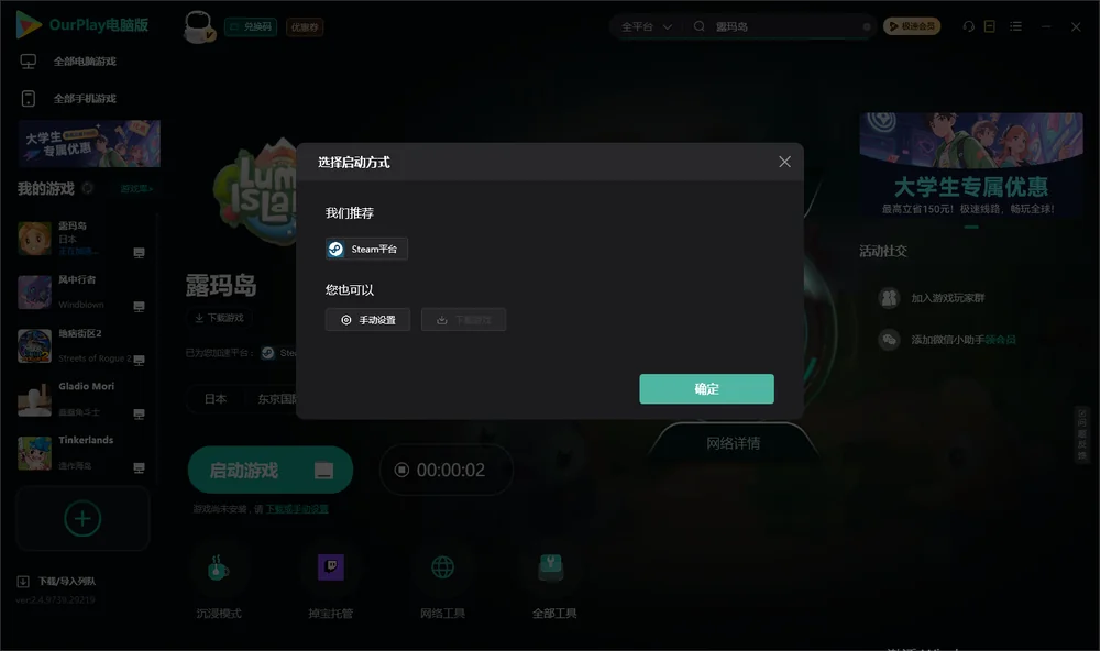 露玛岛开始下载
