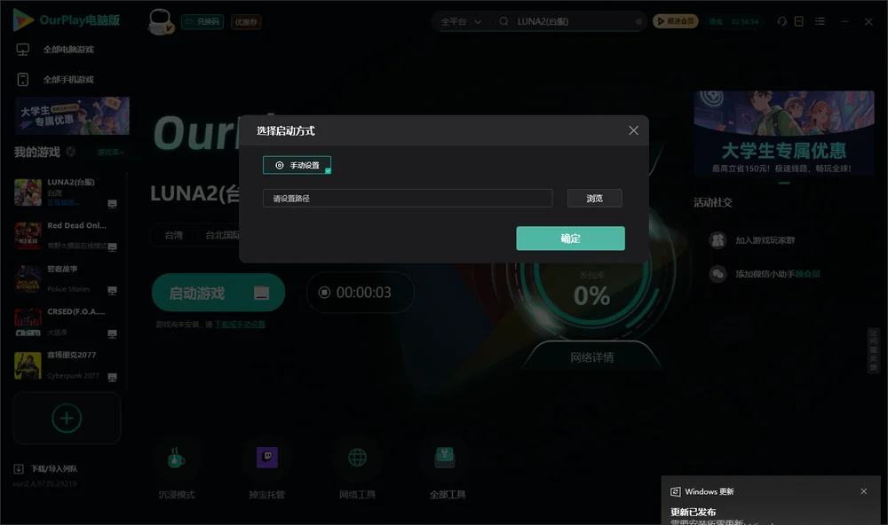 露娜2：光明战记开始下载