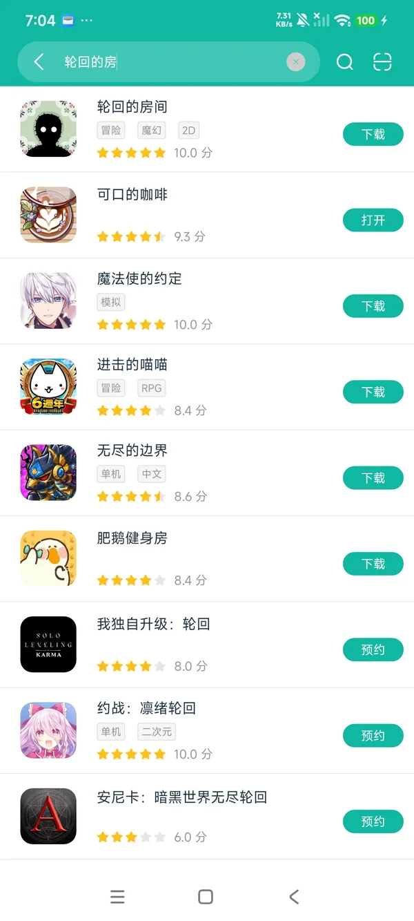 锈湖追溯汉化版安卓正版下载