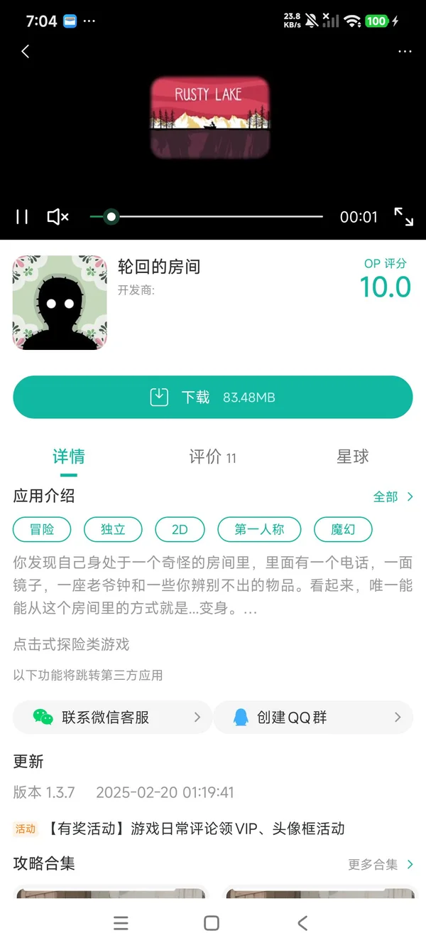 锈湖追溯汉化版手游安装