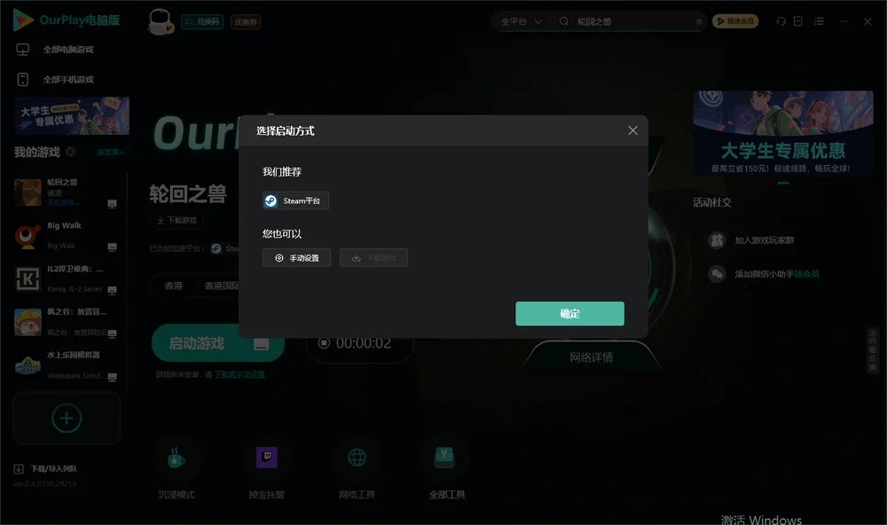 轮回之兽开始下载