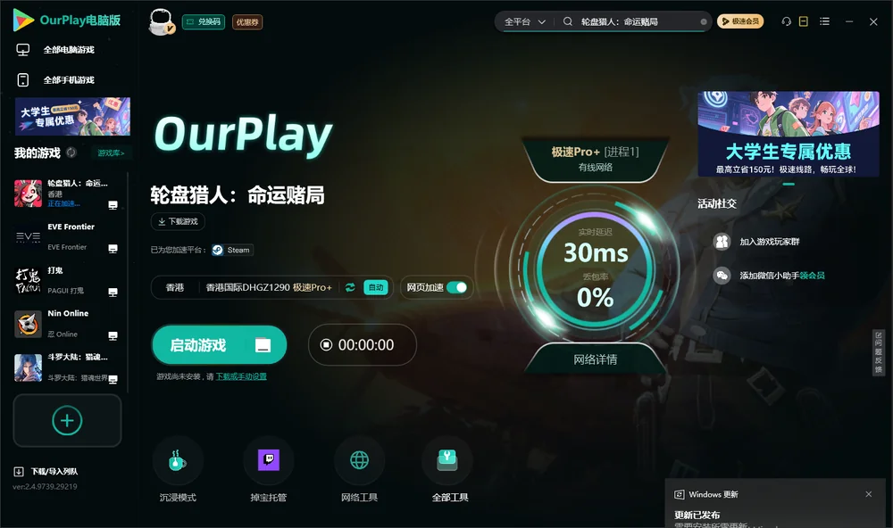 轮盘猎人:命运赌局启动游戏