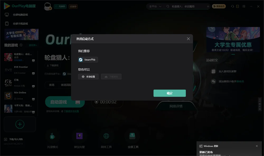 轮盘猎人:命运赌局开始下载