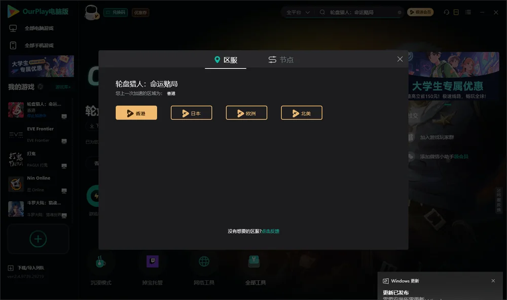 轮盘猎人:命运赌局安装指引