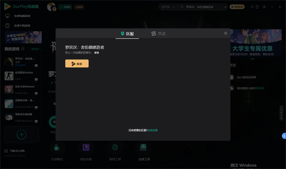 罗宾汉：舍伍德建造者安装指引