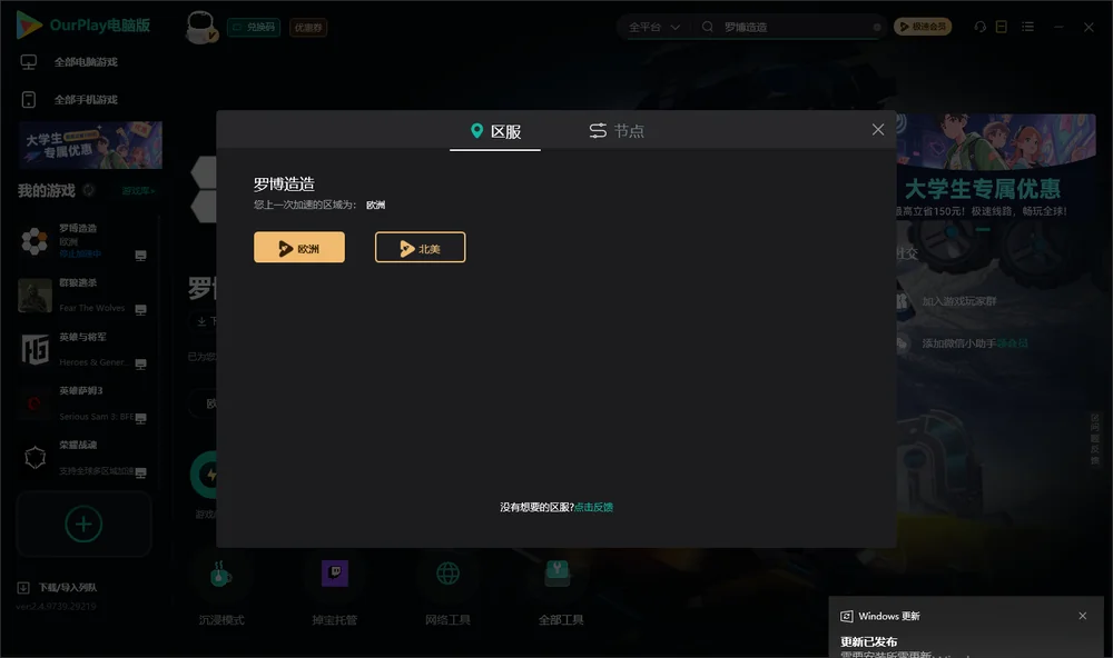 罗博造造安装指引