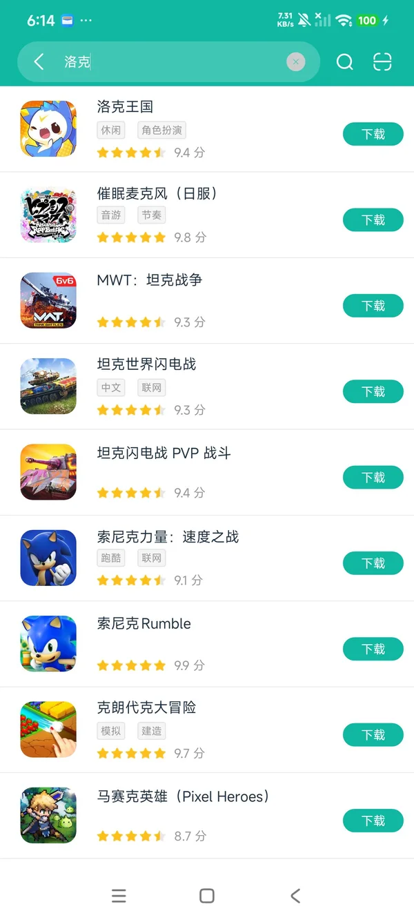 洛克王国安卓正版下载