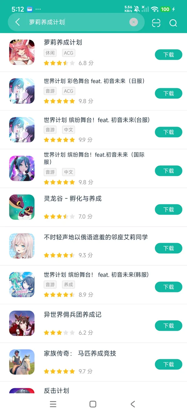 萝莉养成计划安卓正版下载