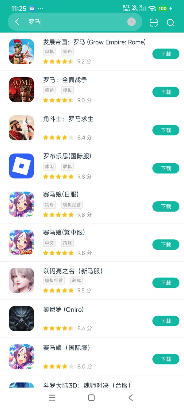 com.feralinteractive.rometw安卓正版下载