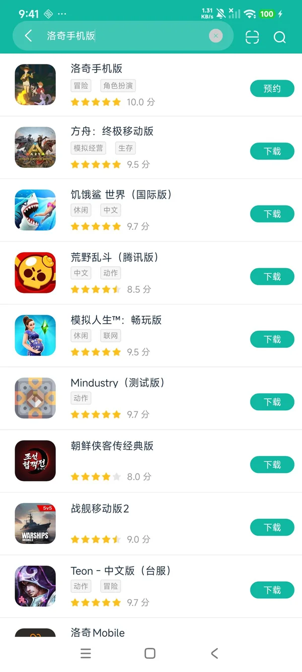 洛奇手机版安卓正版下载