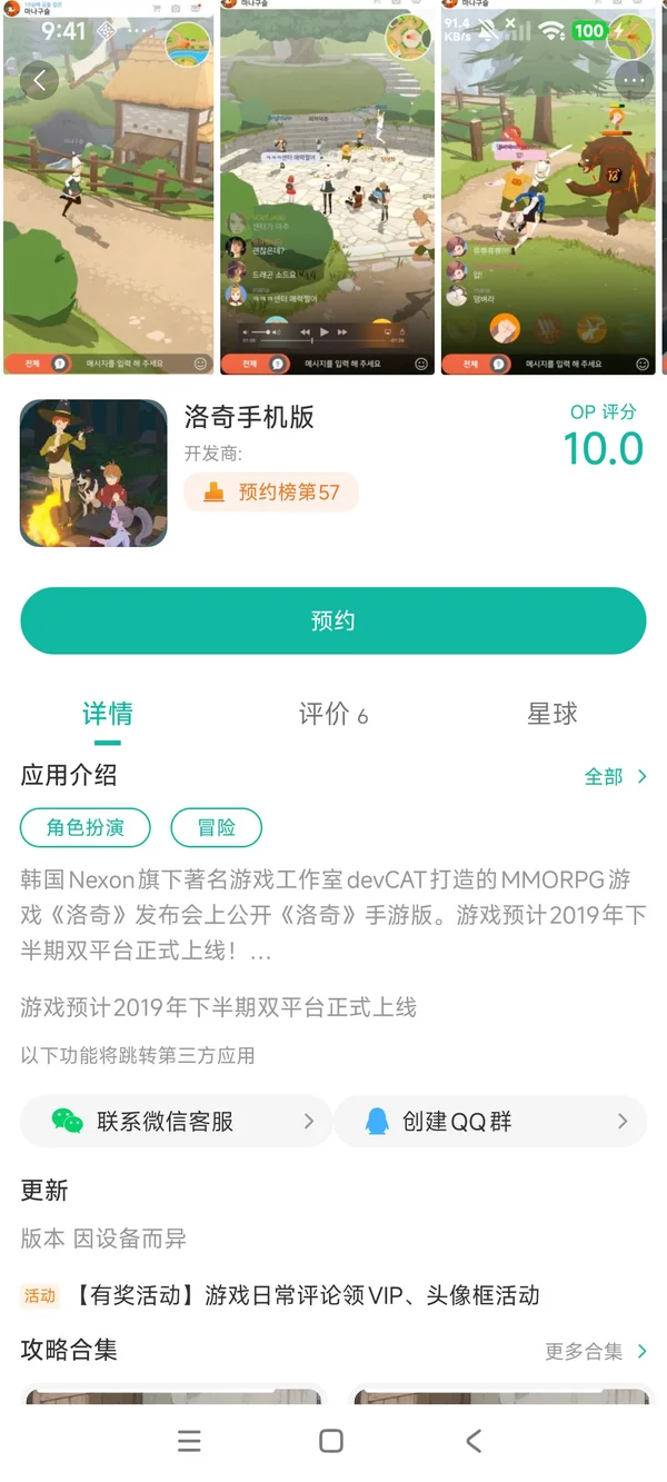 洛奇手机版手游安装