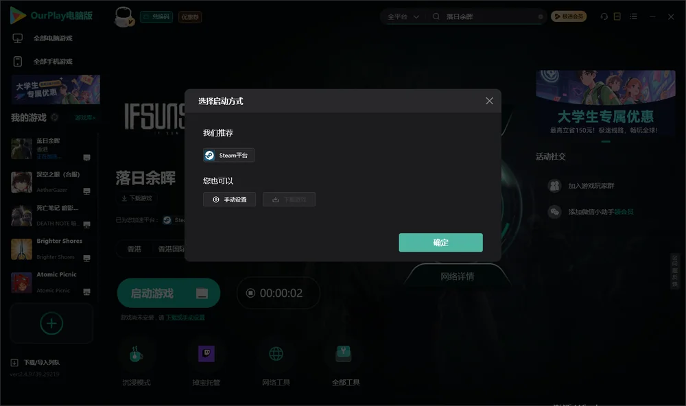 落日余晖开始下载