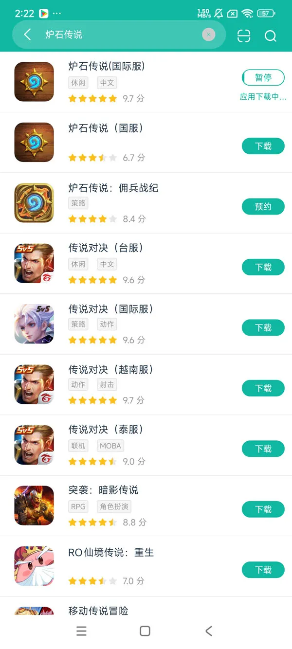 炉石传说下载官方网站安卓正版下载