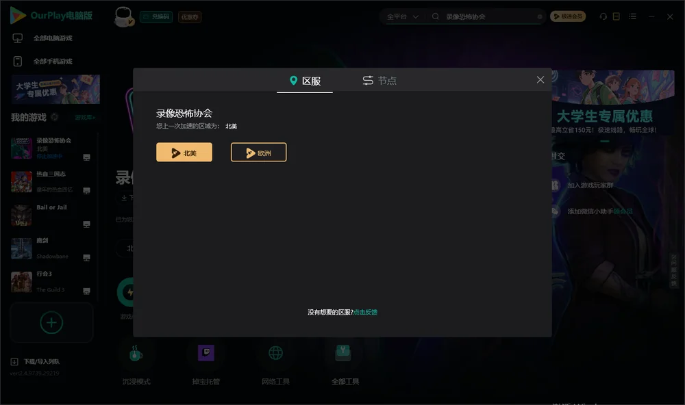 录像恐怖协会安装指引