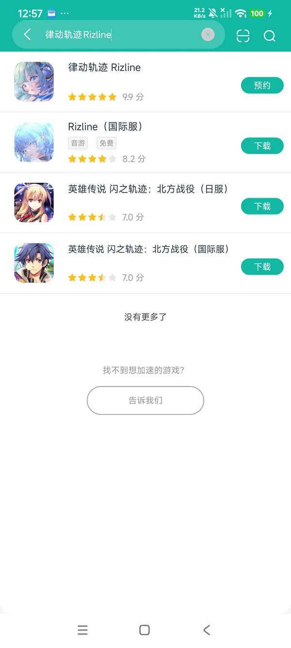 律动轨迹最新版安卓正版下载