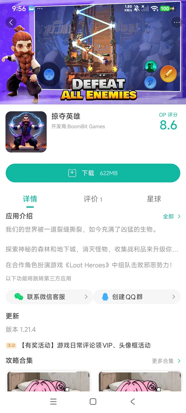 com.tapanywhere.lootheroes手游安装