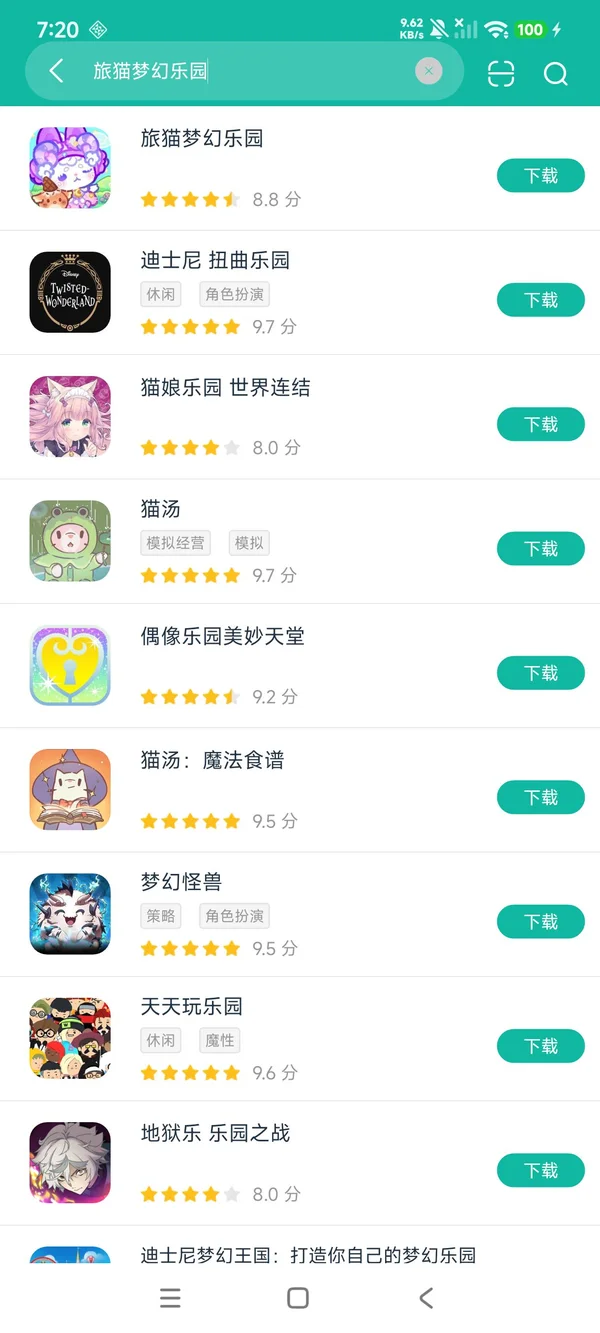 旅猫梦幻乐园安卓正版下载