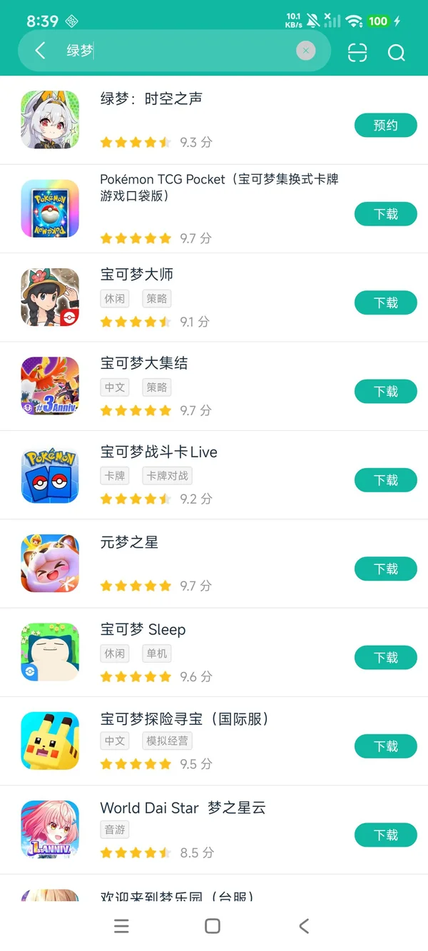 绿梦时空之声官方正版安卓正版下载