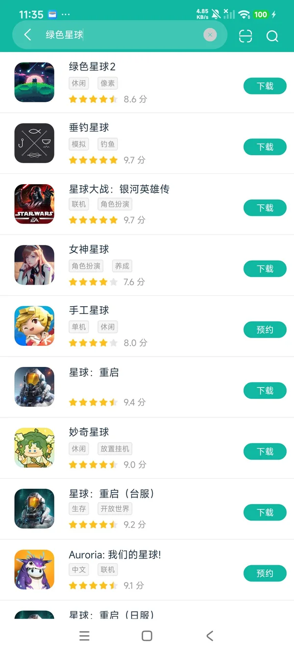 绿色星球2安卓正版下载