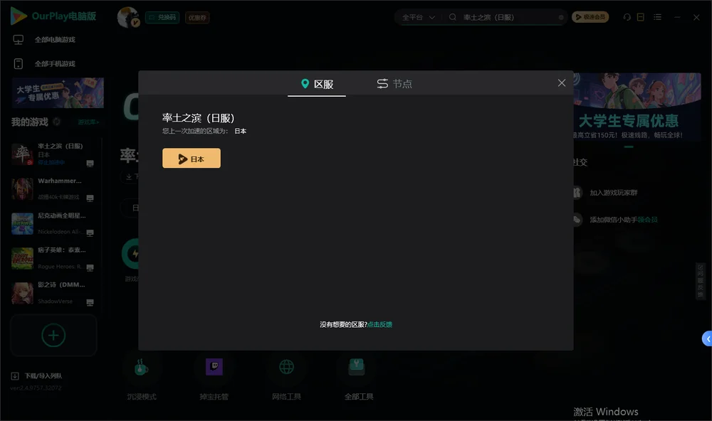 率土之滨安装指引