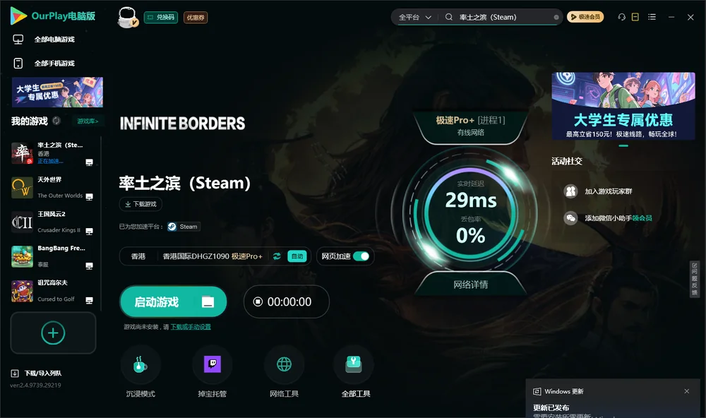 率土之滨启动游戏