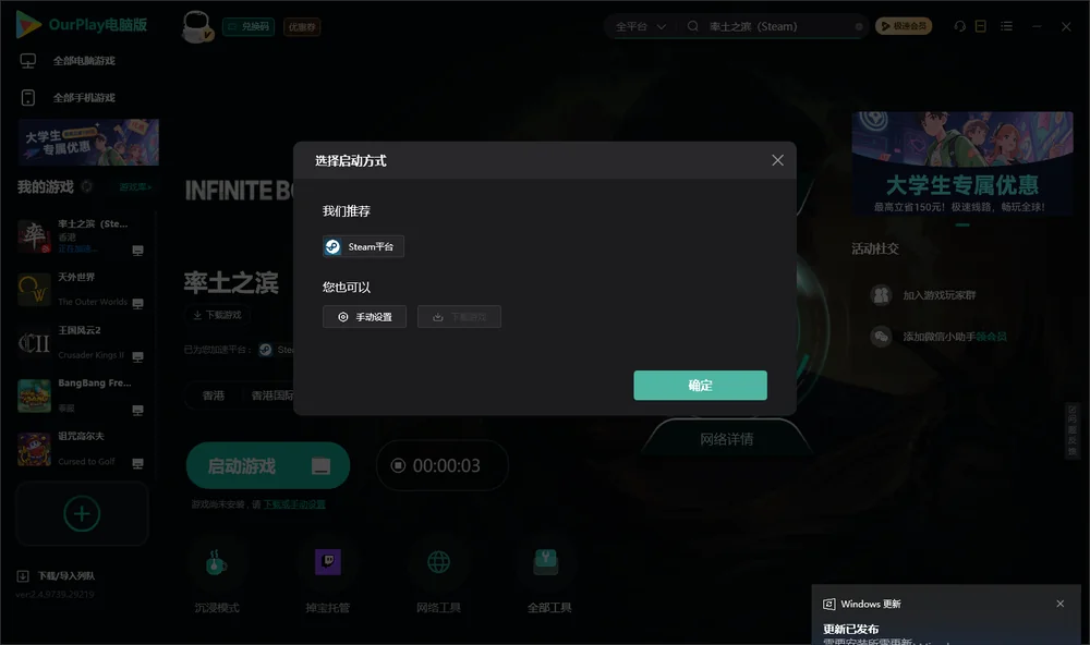 率土之滨开始下载
