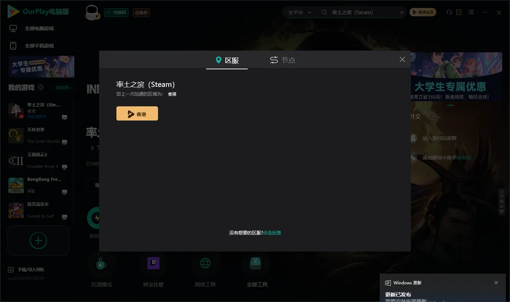 率土之滨安装指引