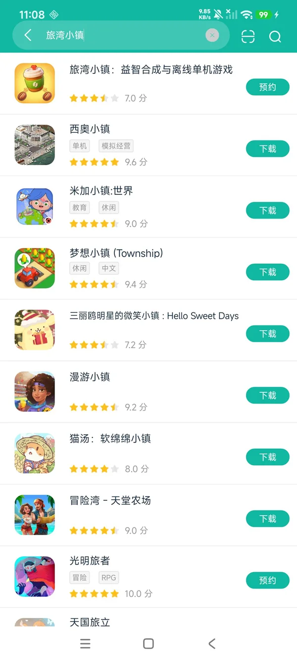 旅湾小镇手游下载入口安卓正版下载