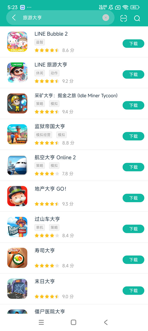 旅游大亨安卓app官网下载安卓正版下载