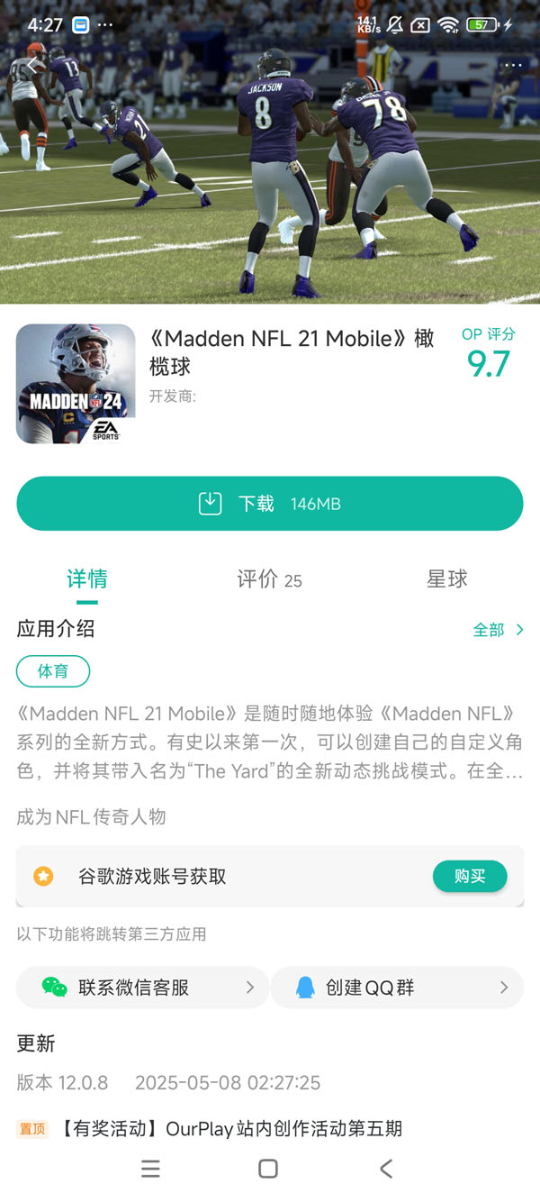 麦登橄榄球21 NFL手游安装