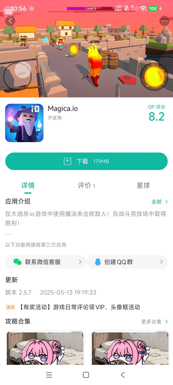 魔法师大作战无限钻石版手游安装