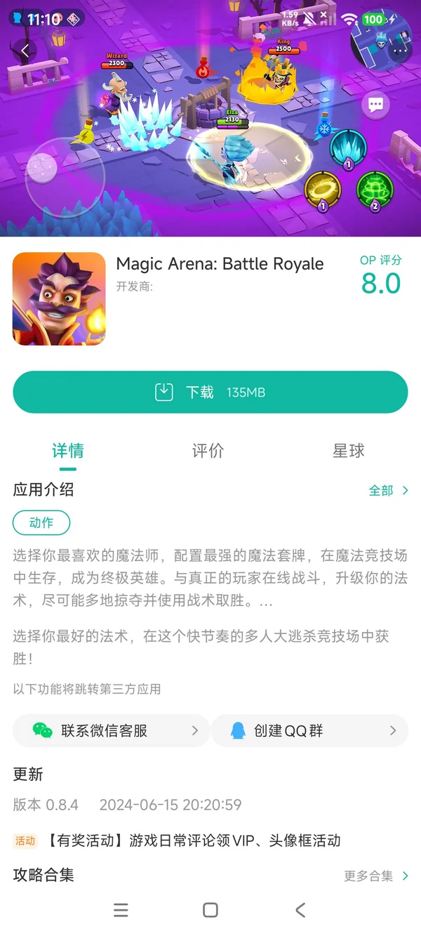 掠夺英雄手机版安装手游安装