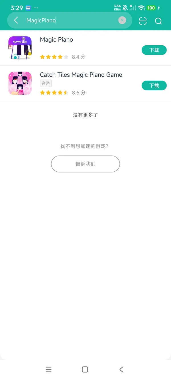 魔法钢琴安卓正版下载