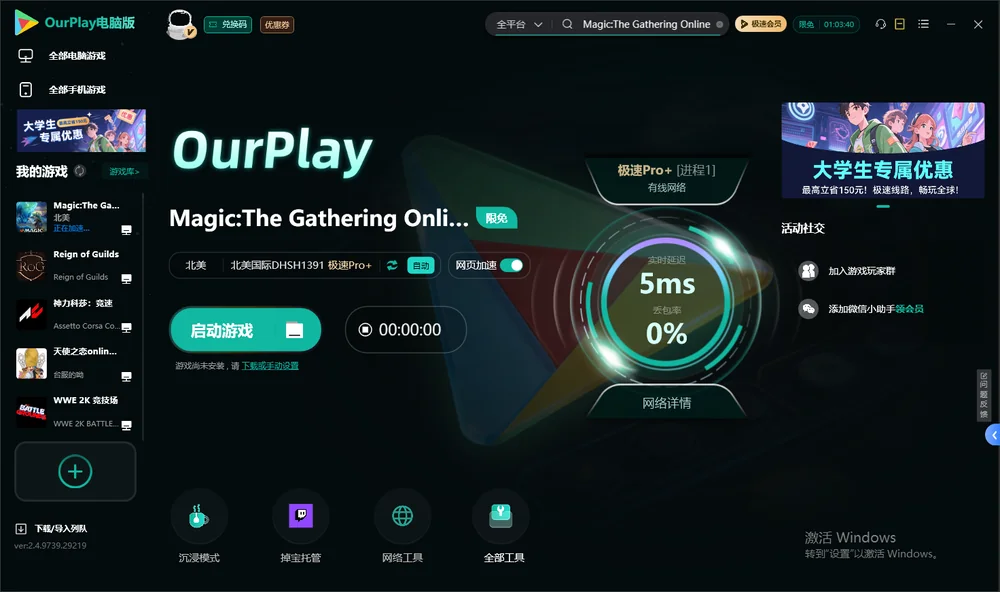 魔法风云会Online启动游戏