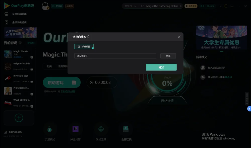 魔法风云会Online开始下载