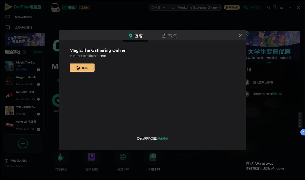 魔法风云会Online安装指引