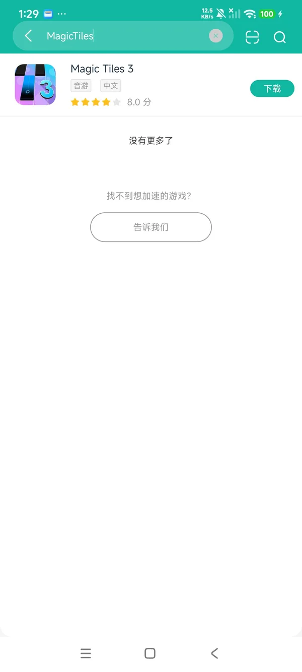 魔法钢琴3安卓正版下载