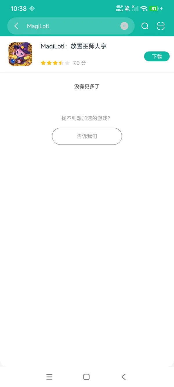 魔法蝾螈:放置魔法大亨安卓正版下载