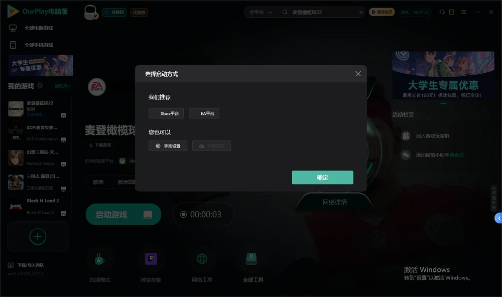 麦登橄榄球22开始下载
