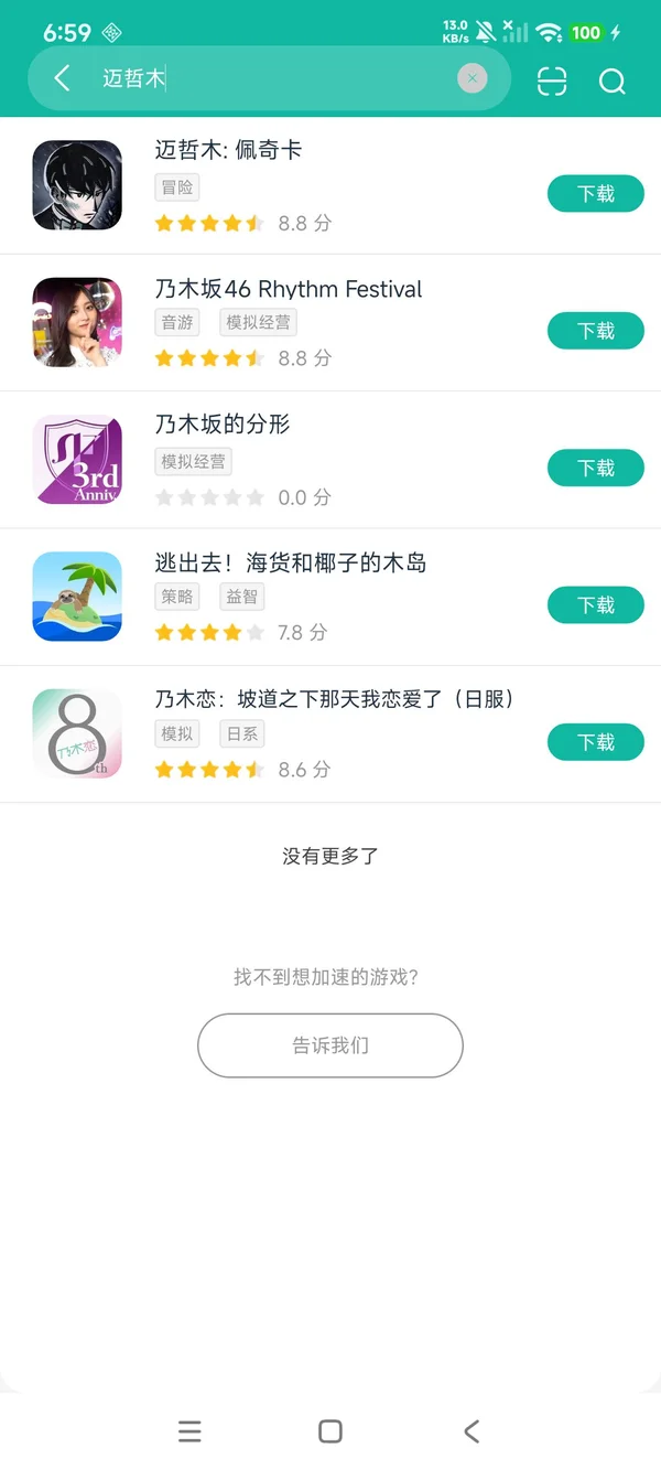 迈哲木:佩奇卡安卓正版下载