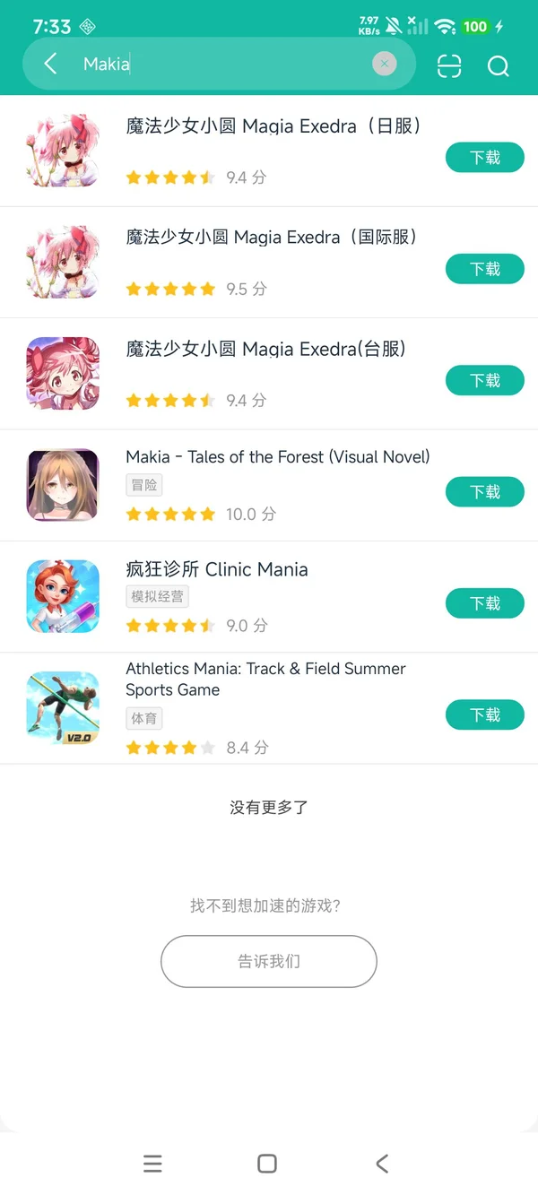 Makia-Tales of the Forest安卓正版下载