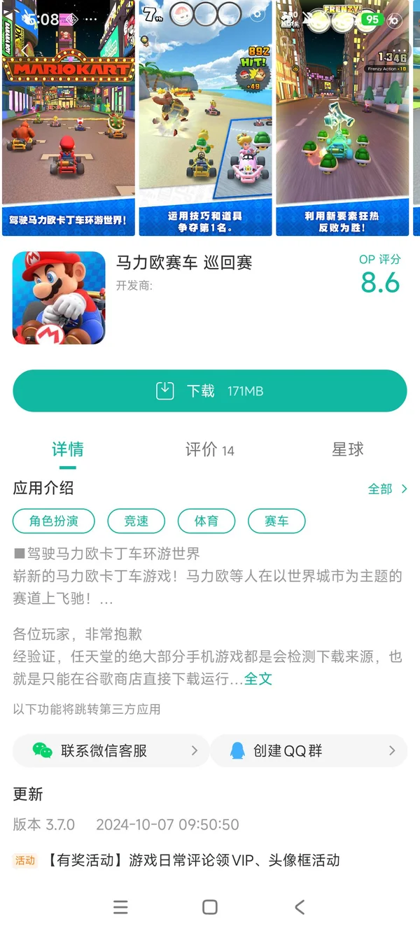 com.nintendo.zaka手游安装