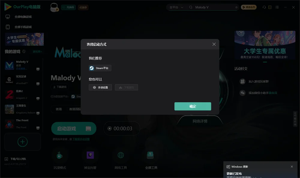 Malody V开始下载